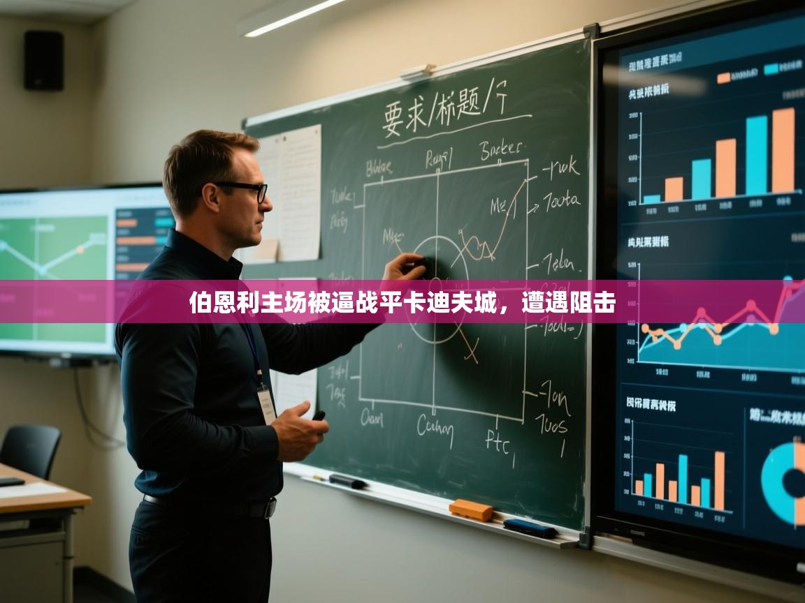 海星体育app下载-伯恩利主场被逼战平卡迪夫城,遭遇阻击 第2张